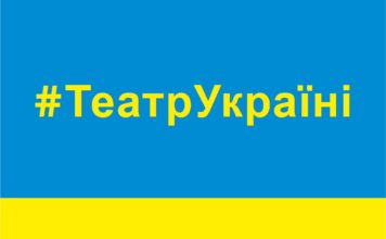 NÁRODNÍ DIVADLO MORAVSKOSLEZSKÉ UKRAJINĚ: speciální nabídka (balet, opera i muzikály)